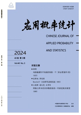 应用概率统计封面